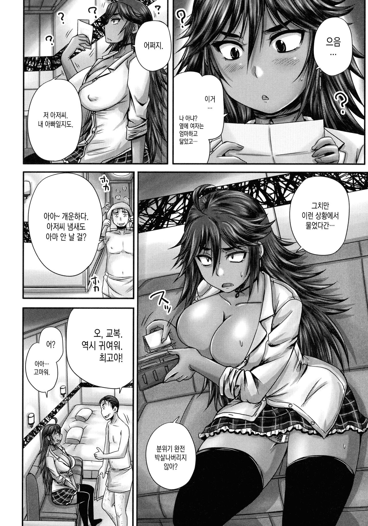 Minna Mesu ni naru Ch.1 page 11 full