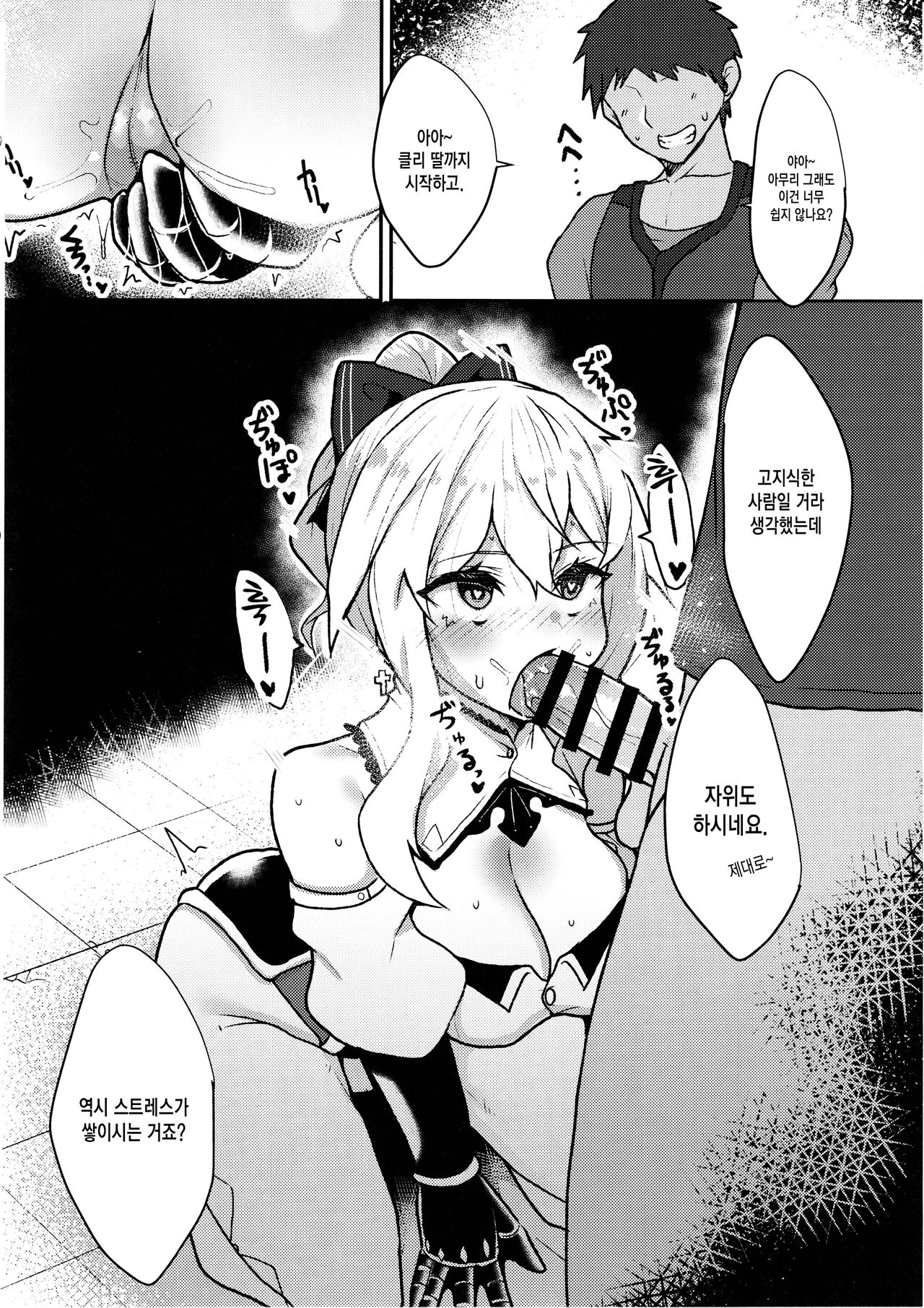 Ochiru Tanpopo page 8 full