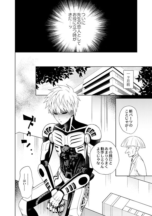 Fudekina deshi no aisare hou page 6 full