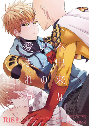 [TK-Brand (Nagi Mayuko)] Fudekina deshi no aisare hou (One Punch Man) [Digital] cover