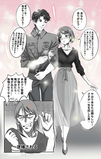 [Midnight]メス堕ち後の警察 cover
