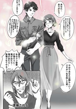 メス堕ち後の警察