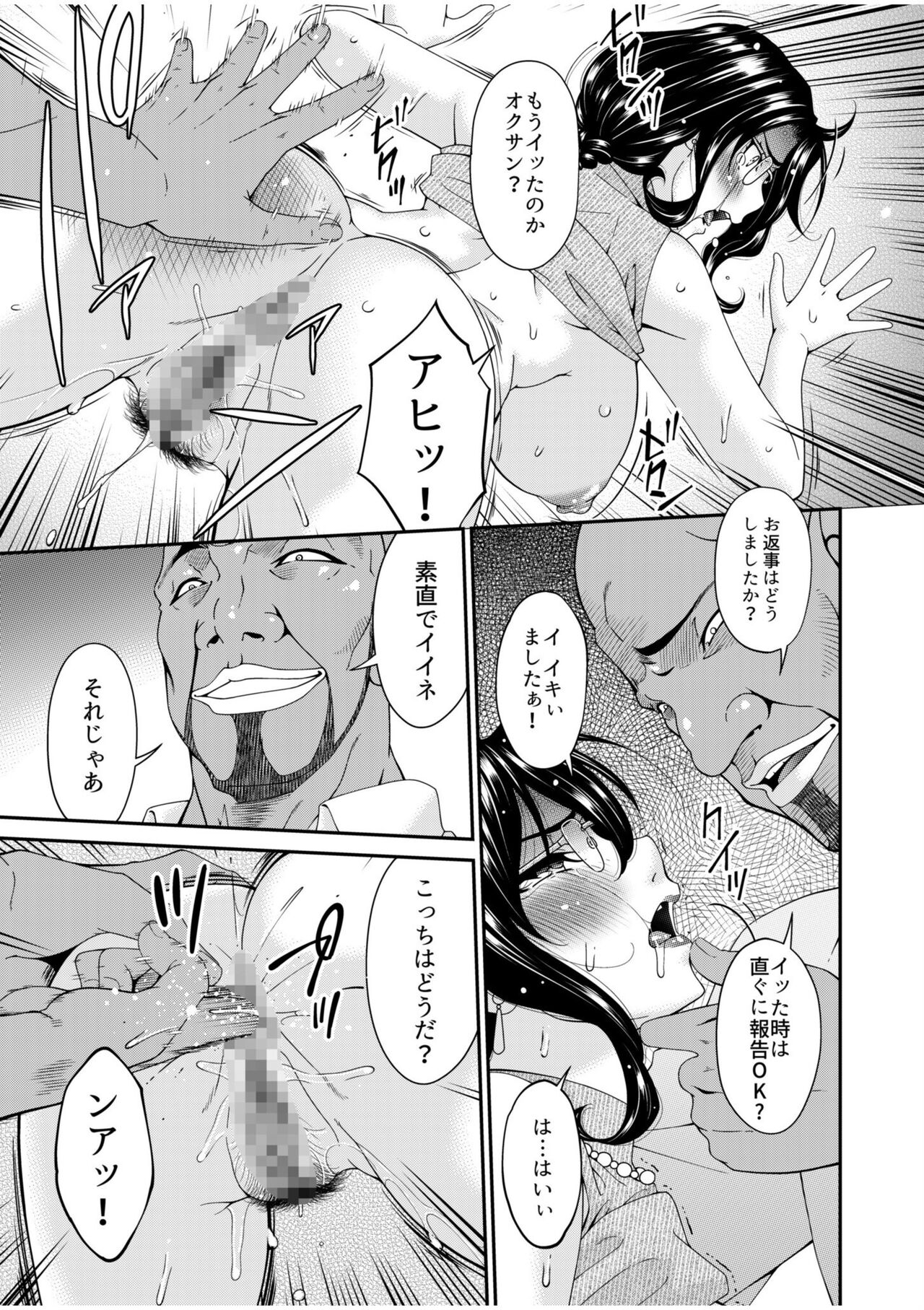 Haha to Tsuma o Yameru Toki 2 page 11 full