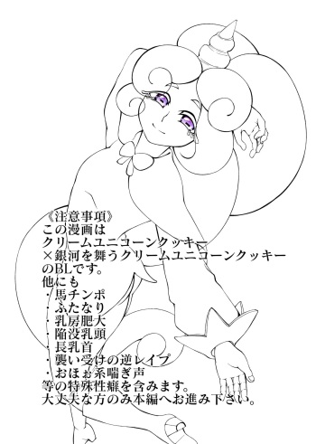 [Hirapan] Butterfly nebula ｰmirror houseｰ cover