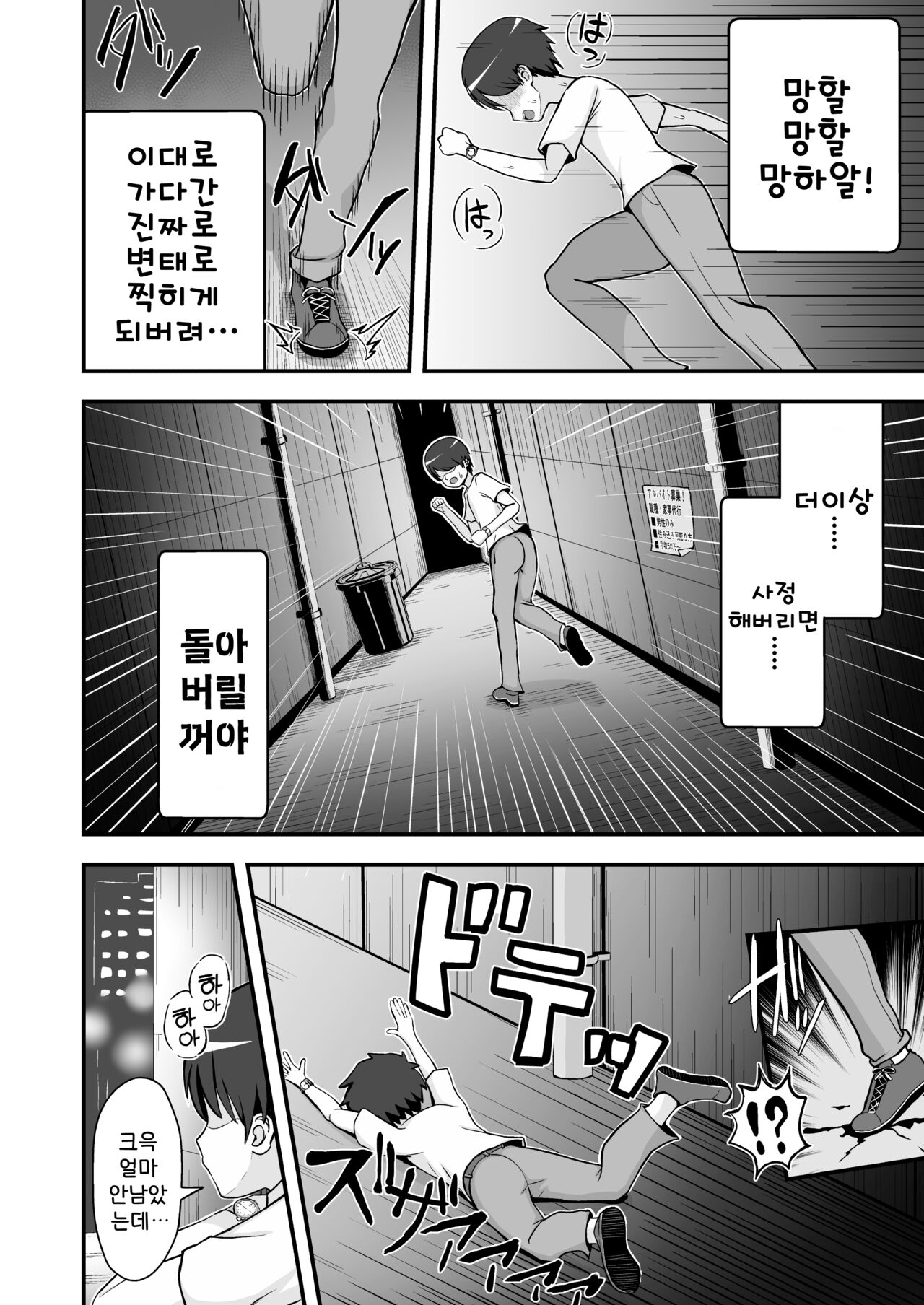 Haiboku no Mitsugi Maso | 패배의 공물노에 page 12 full
