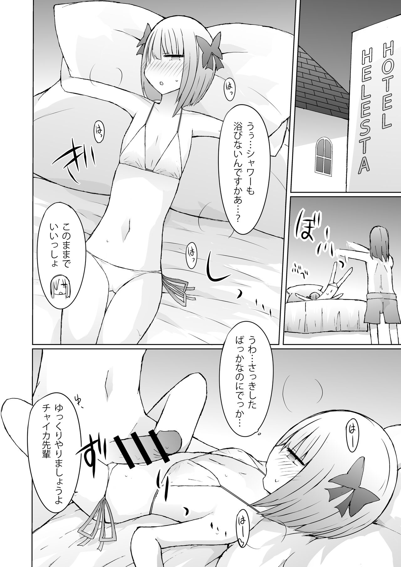 Umi Date x Umi Date x Umi Date!! page 11 full