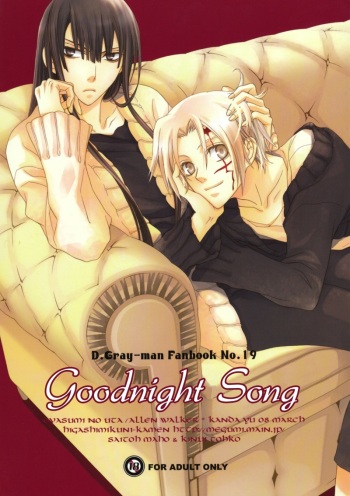 (SCC17) [Higashimikuni-kamen (Saitoh Maho, Kinui Tohko)] Oyasumi no Uta | Goodnight Song (D.Gray-man) [English] cover
