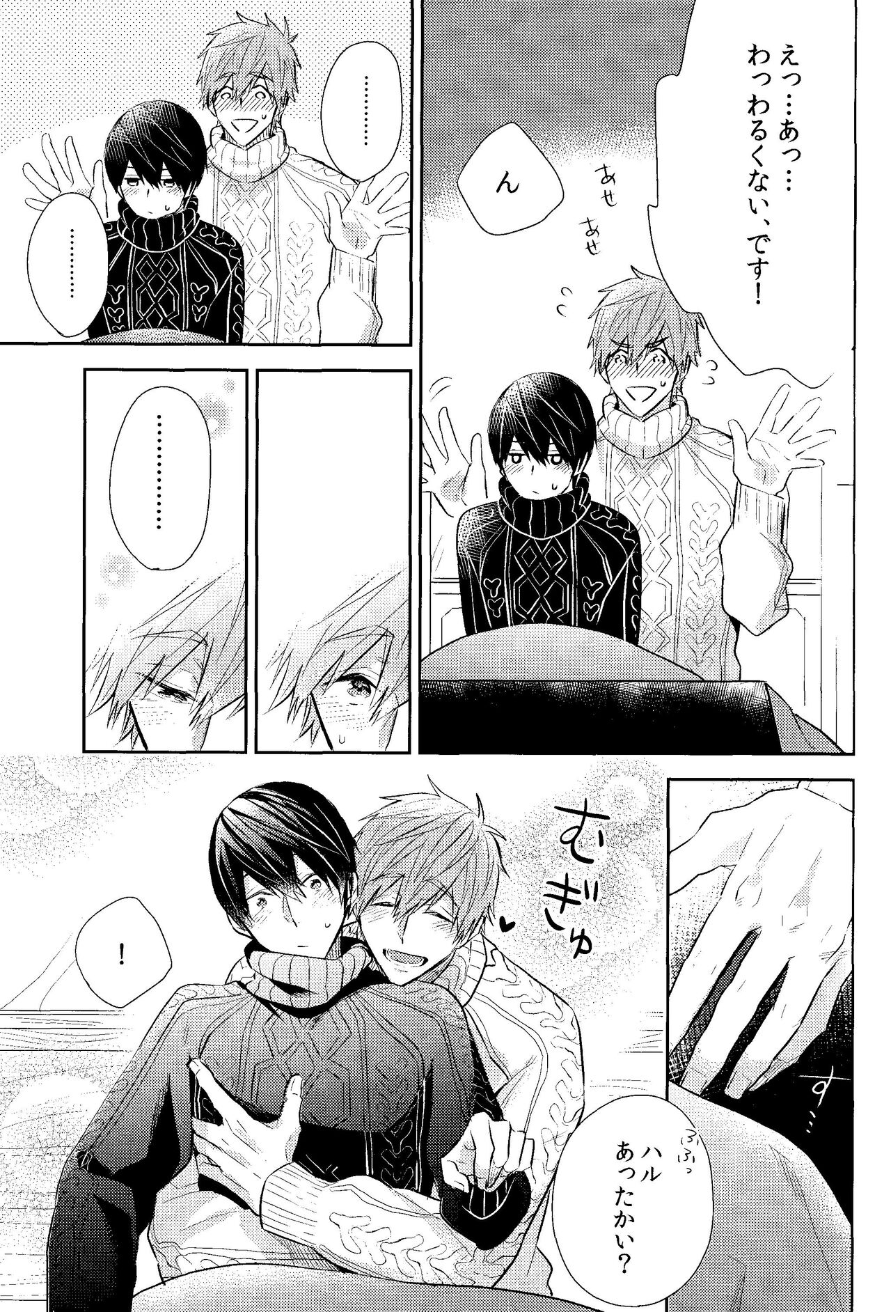 Samui Hi wa Futari de xxx page 12 full