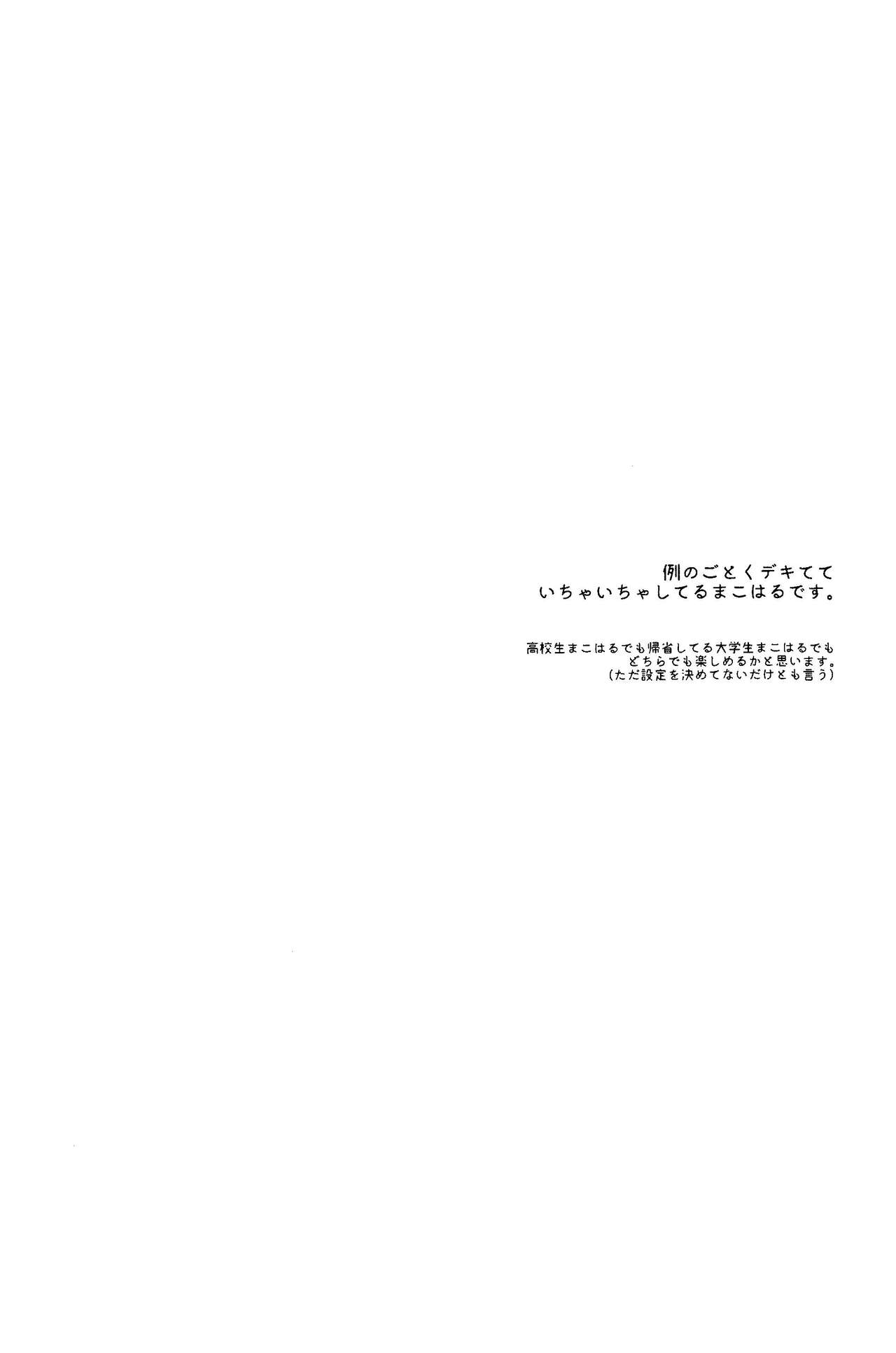Samui Hi wa Futari de xxx page 3 full