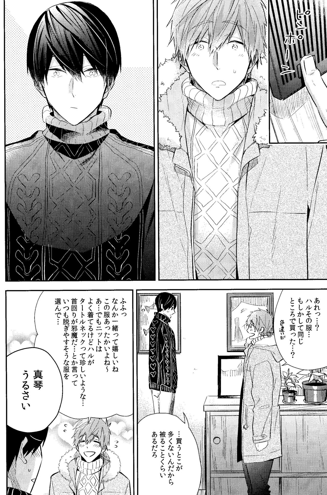 Samui Hi wa Futari de xxx page 7 full