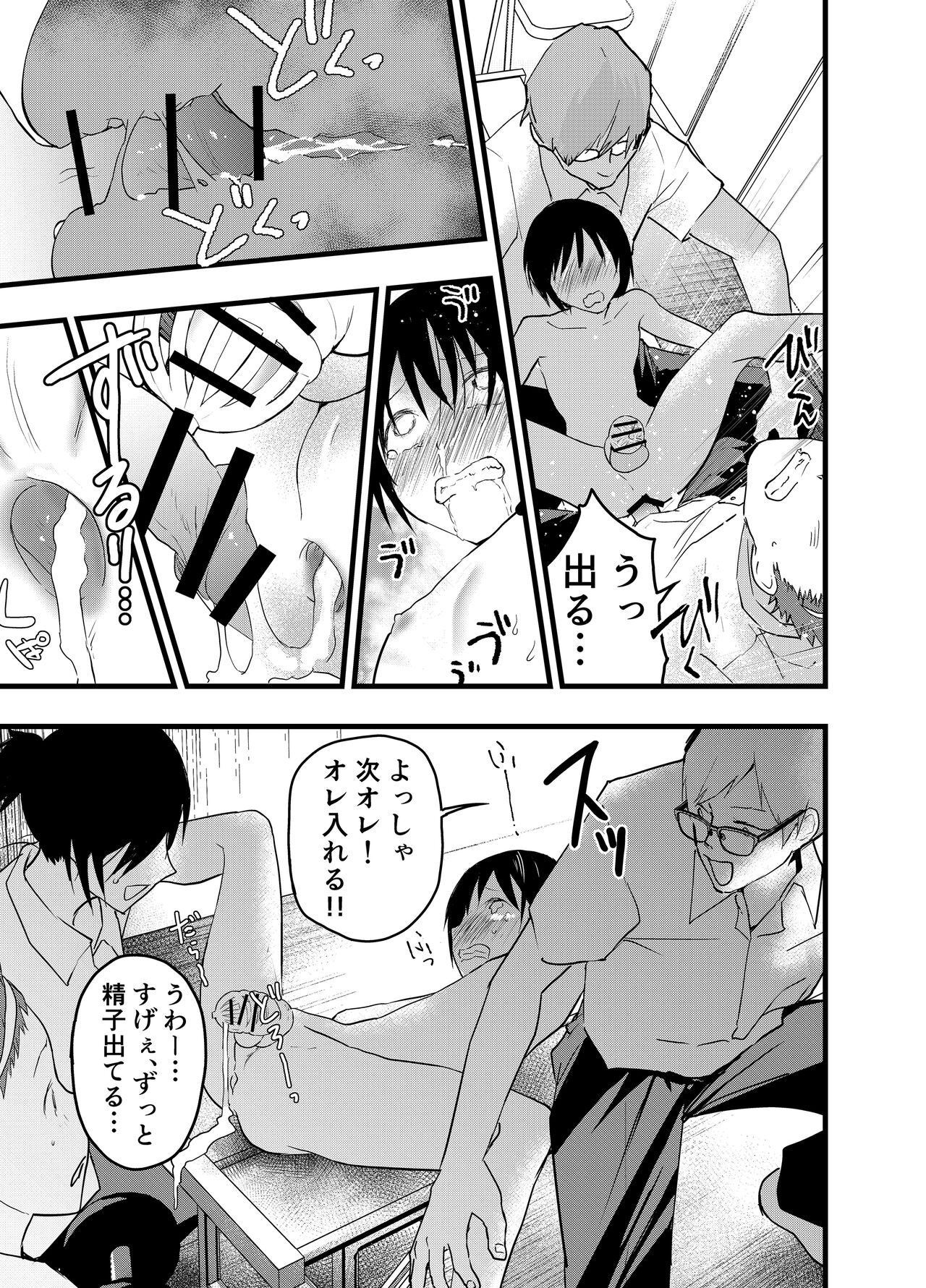 Dekamara rinkan! Mesu ikijigoku! page 10 full