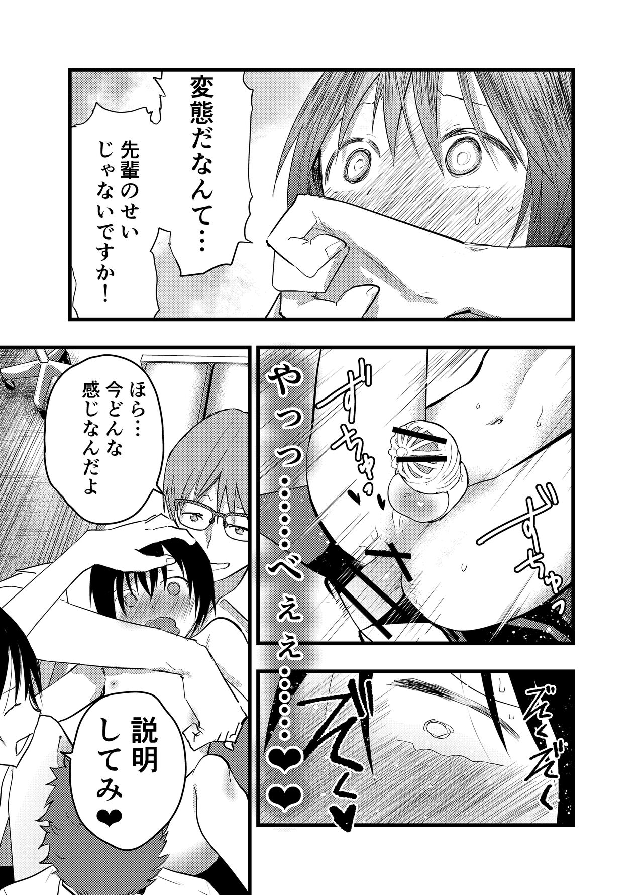Dekamara rinkan! Mesu ikijigoku! page 6 full