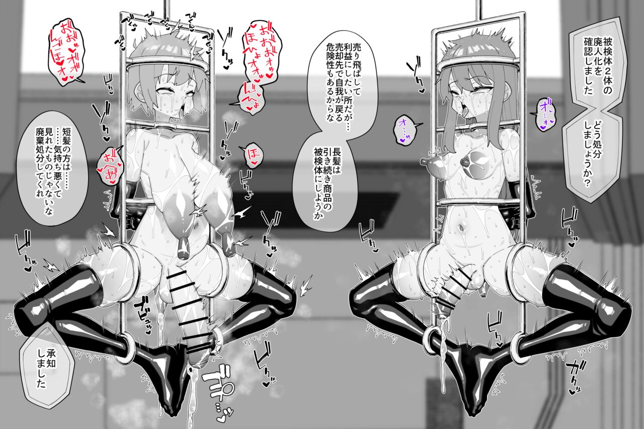Hidoi Me ni Au Otokonoko-tachi vol.7 page 9 full