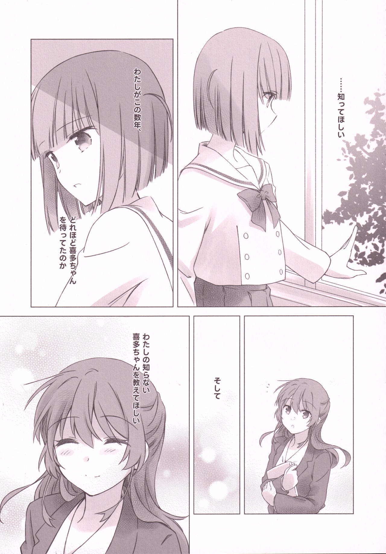 Futakita Junengo Gainen page 10 full