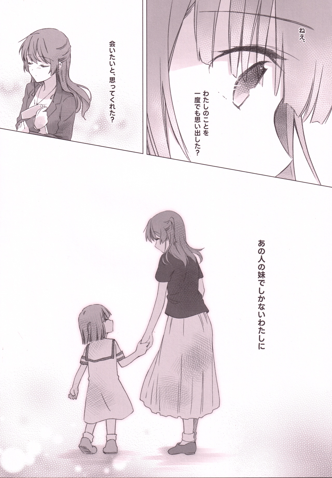 Futakita Junengo Gainen page 11 full