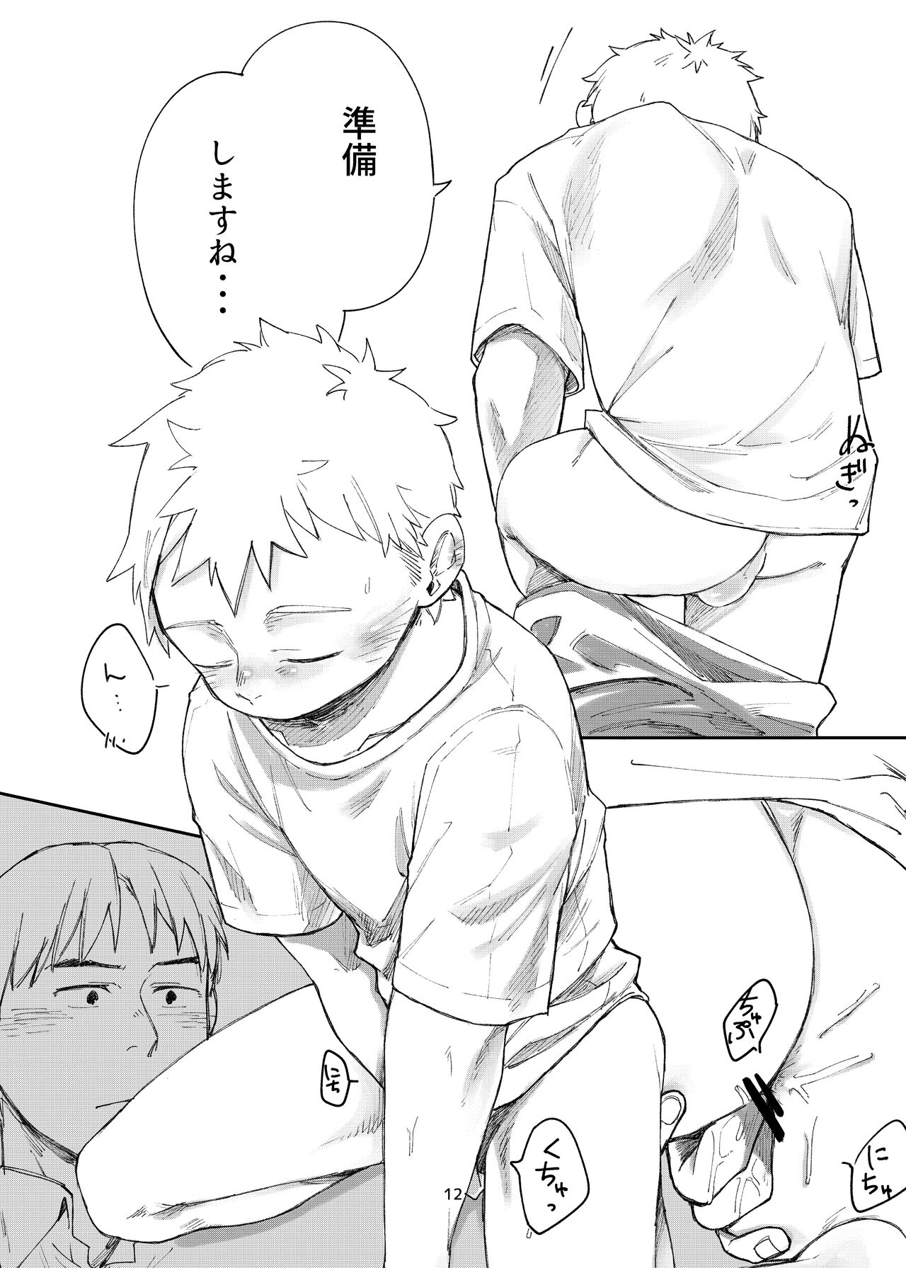 Hajimari Hajimari -Sorekara- page 12 full