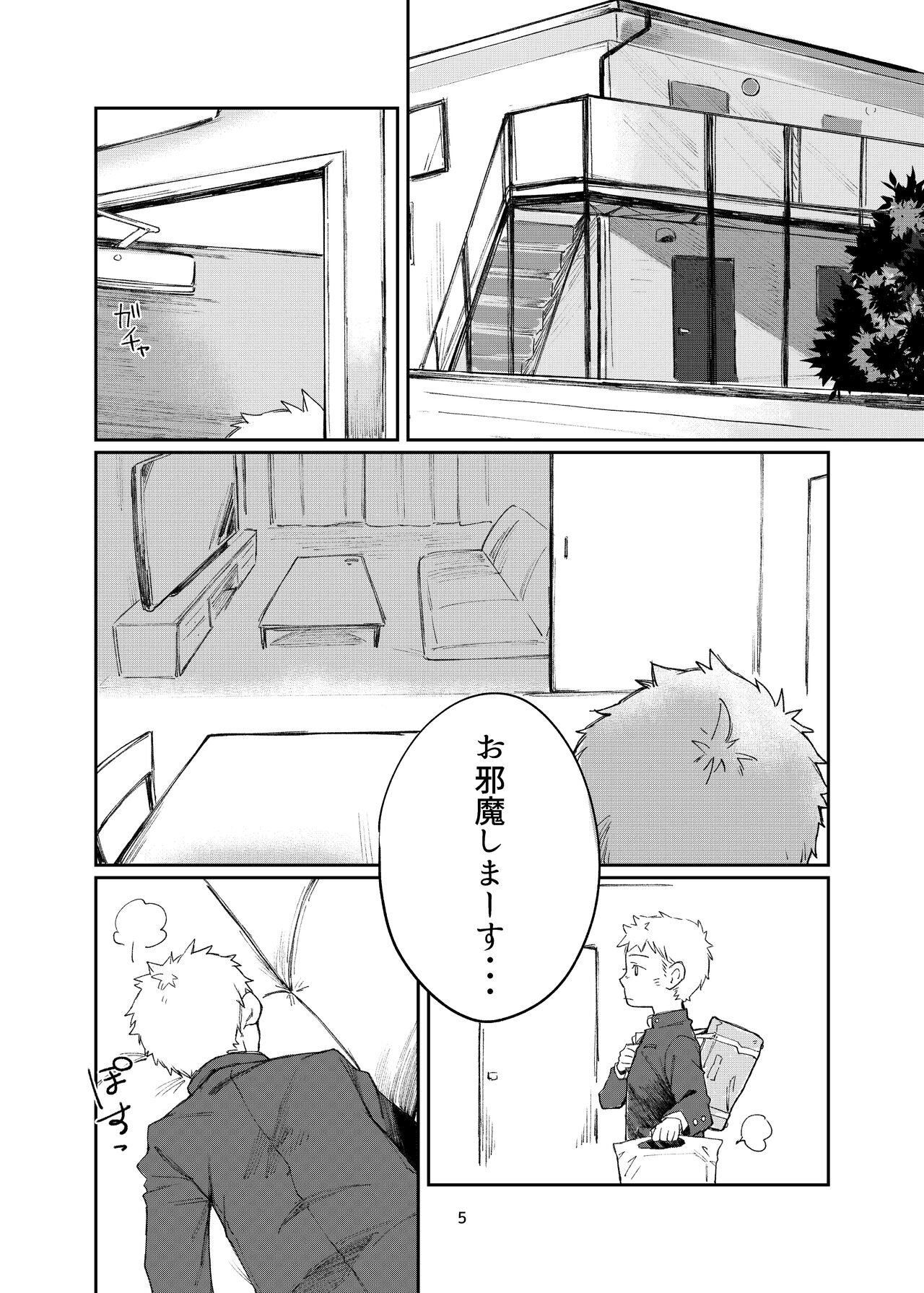 Hajimari Hajimari -Sorekara- page 5 full