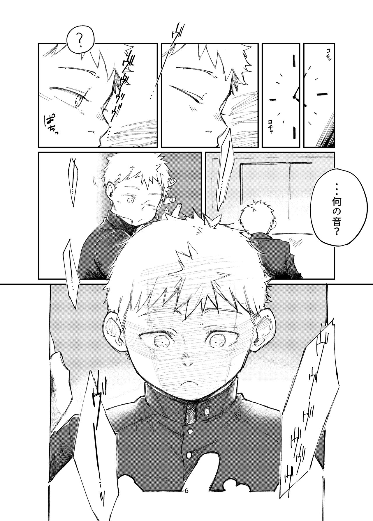 Hajimari Hajimari -Sorekara- page 6 full