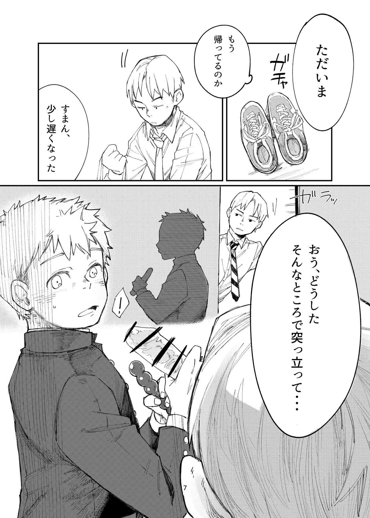 Hajimari Hajimari -Sorekara- page 7 full