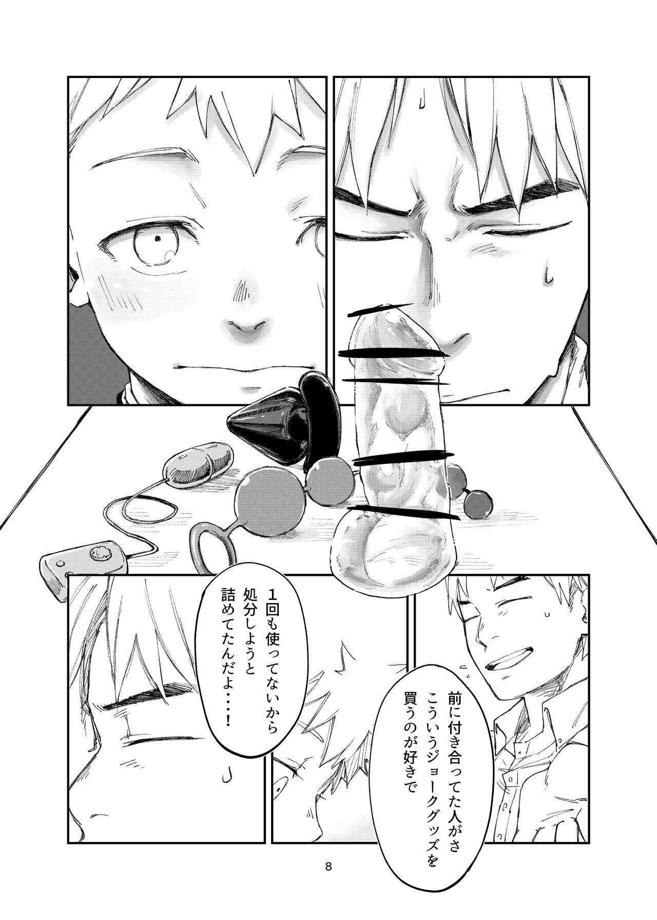 Hajimari Hajimari -Sorekara- page 8 full