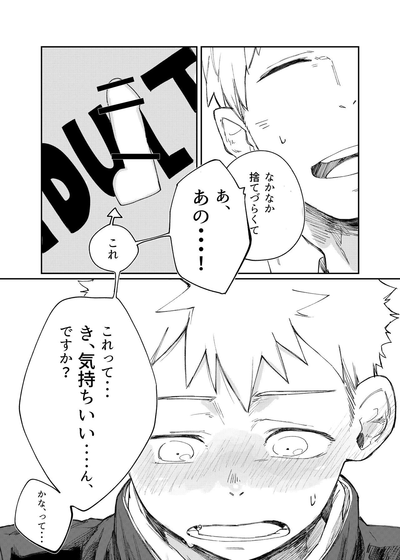 Hajimari Hajimari -Sorekara- page 9 full