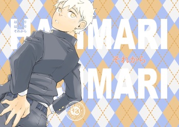 [Tetsu no Hako (Tetsurock)] Hajimari Hajimari -Sorekara- [Digital] cover