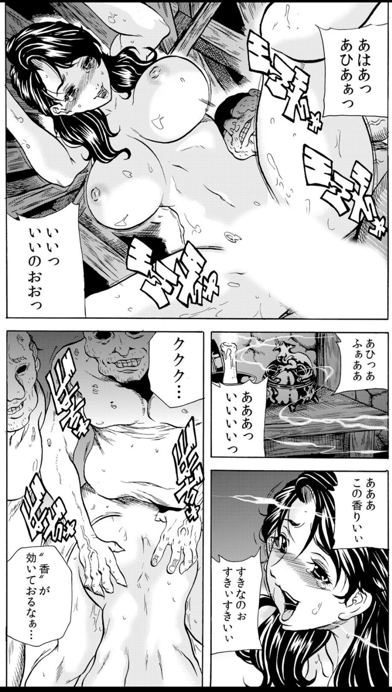 Oni I-ka-se ~ Hitozuma wa Haramu made Mura Otoko ni Tanetsuke Sareru page 3 full
