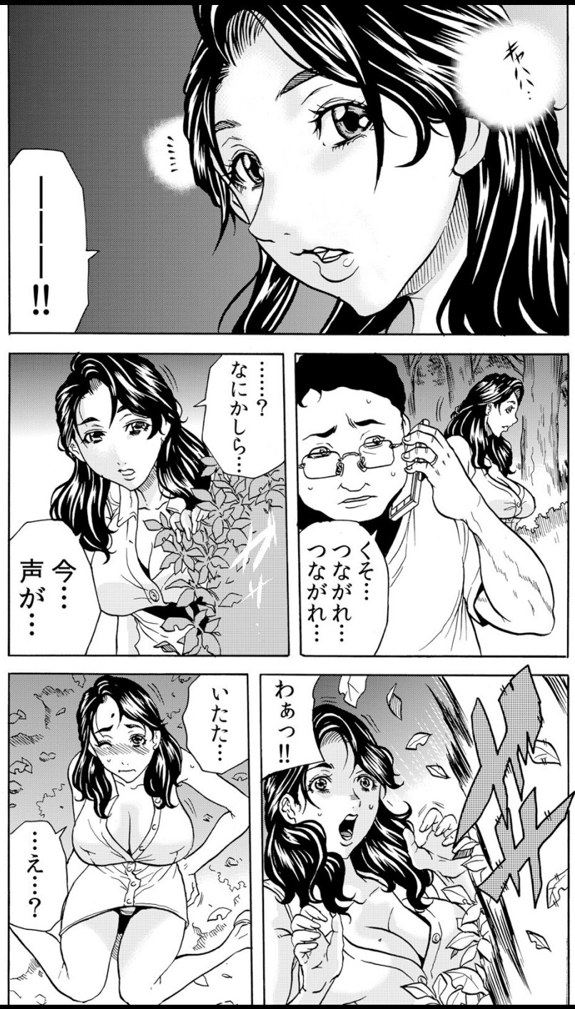 Oni I-ka-se ~ Hitozuma wa Haramu made Mura Otoko ni Tanetsuke Sareru page 8 full
