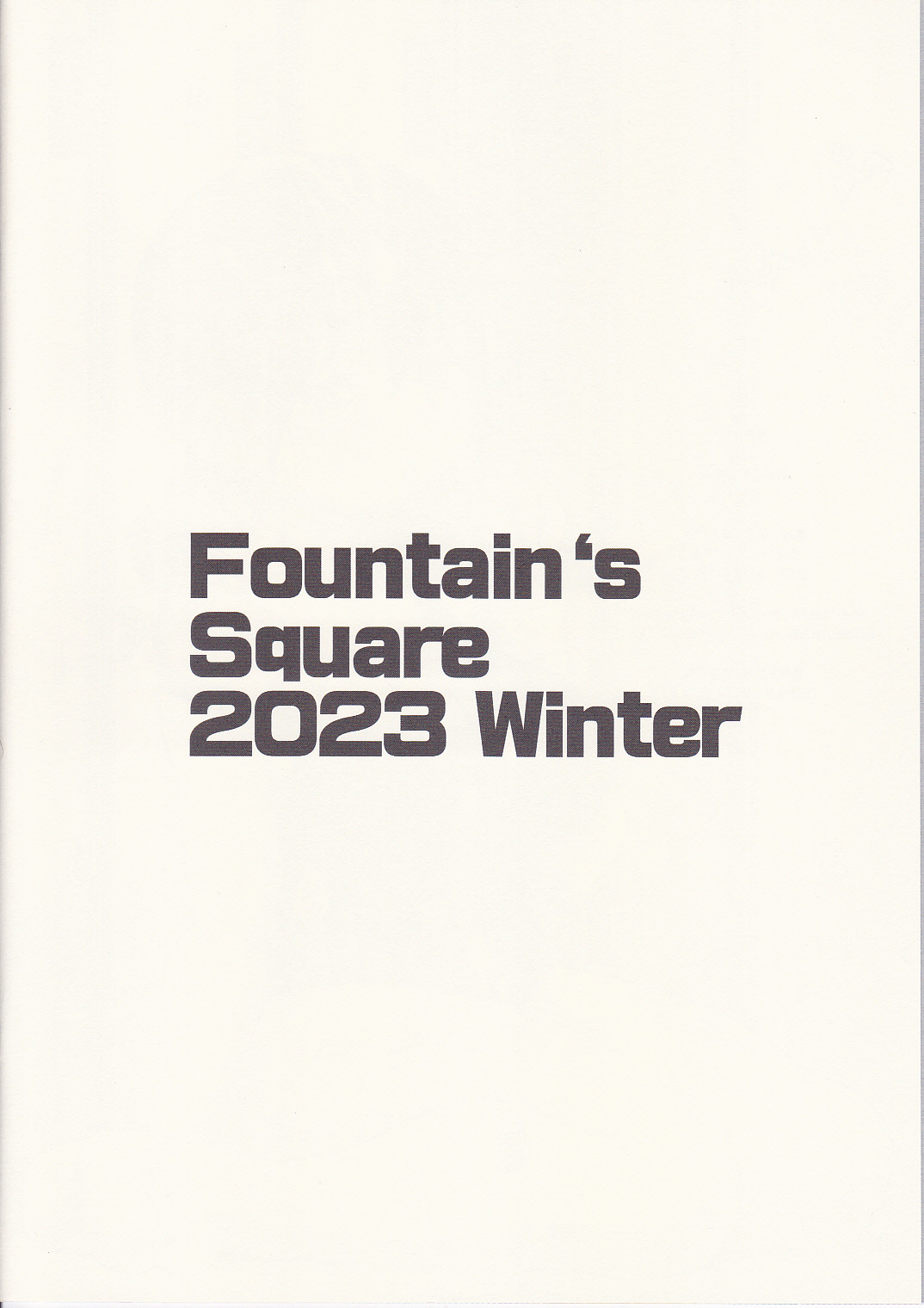 原さんの夏休み page 12 full
