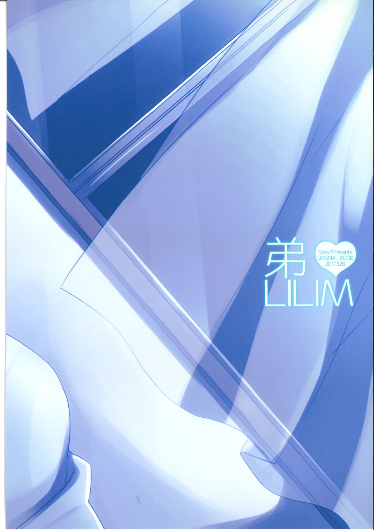 Otouto LILIM page 12 full