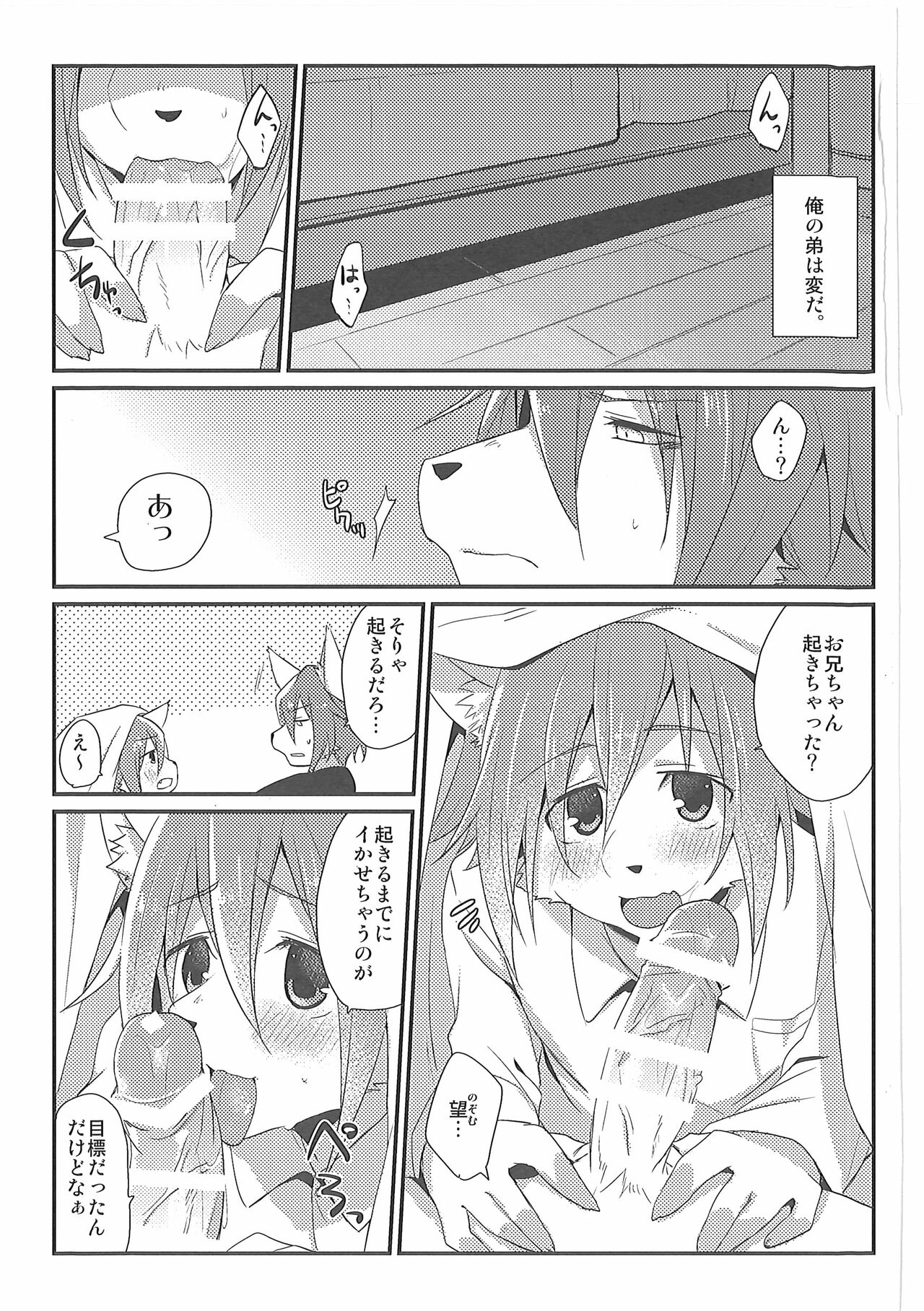 Otouto LILIM page 2 full