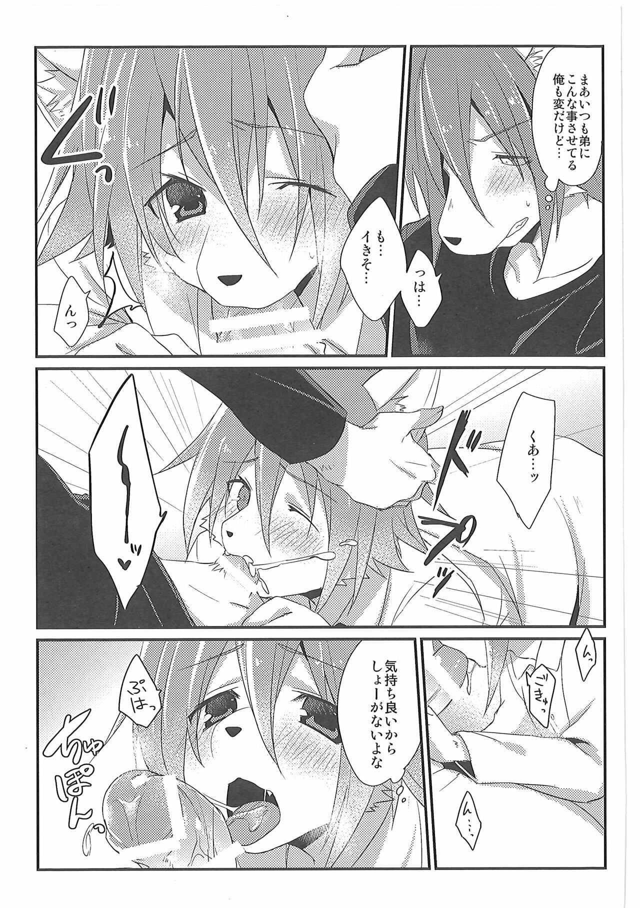 Otouto LILIM page 4 full