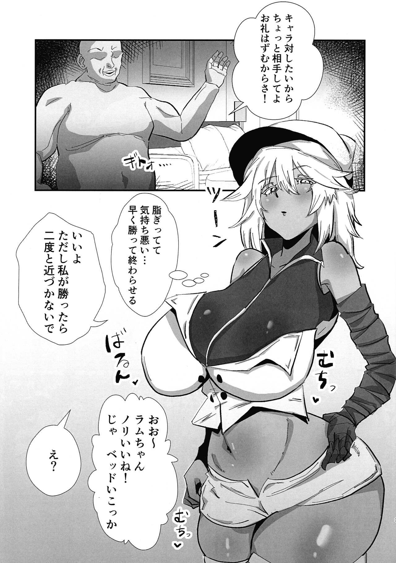 RISK Gauge Max page 2 full