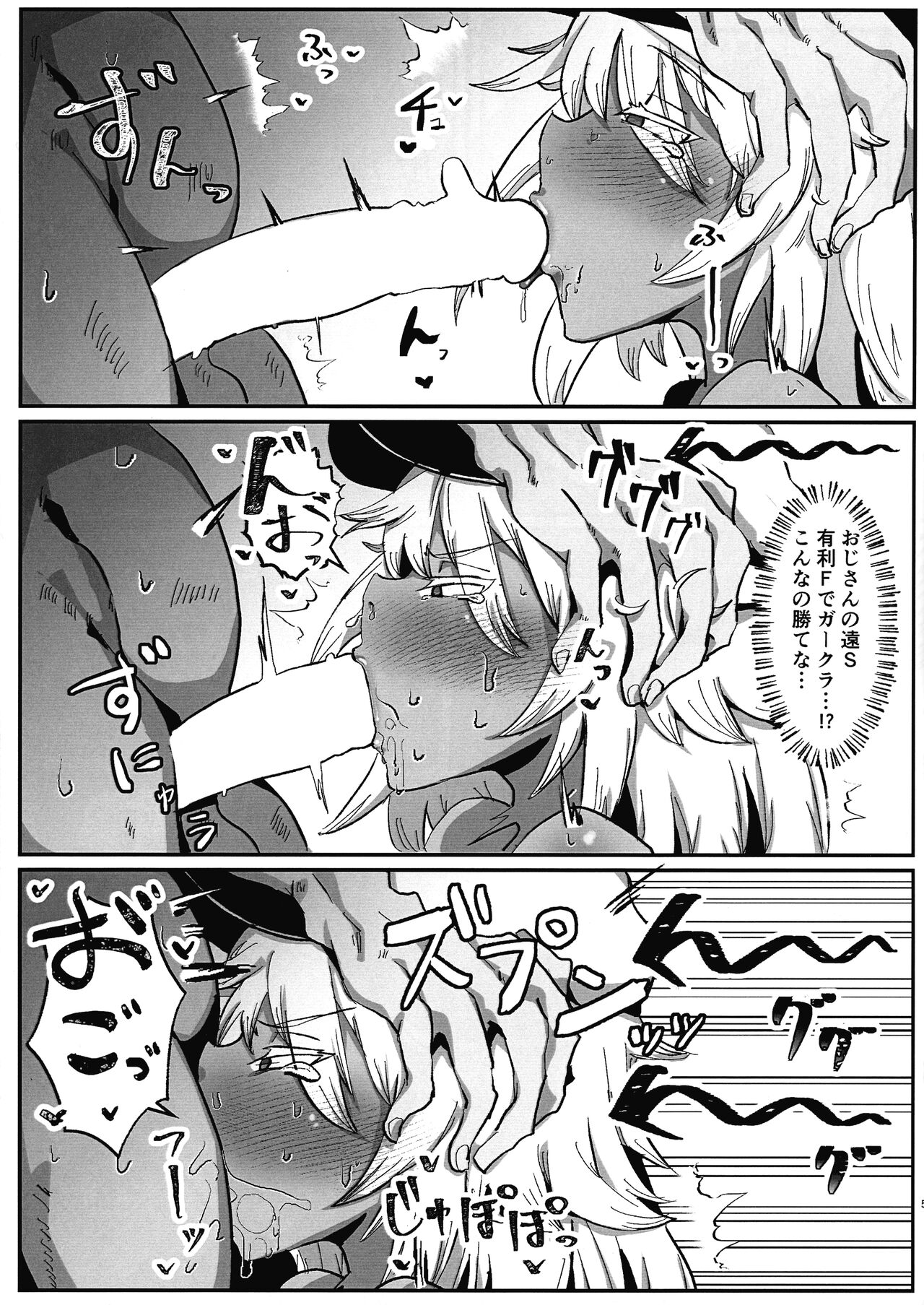 RISK Gauge Max page 4 full