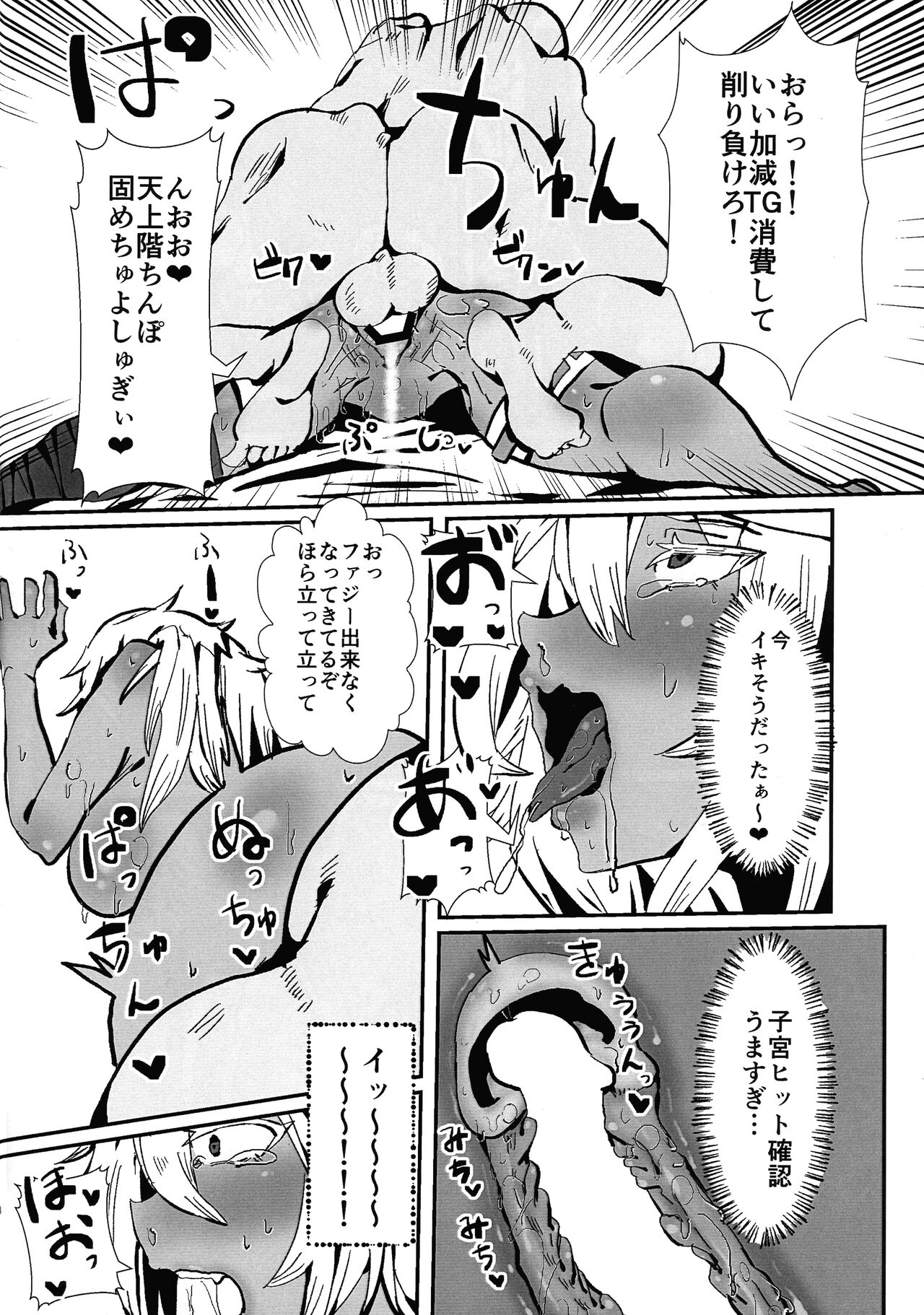 RISK Gauge Max page 7 full