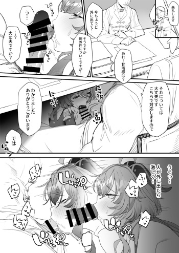 [remora]仕事中にイチャイチャ cover