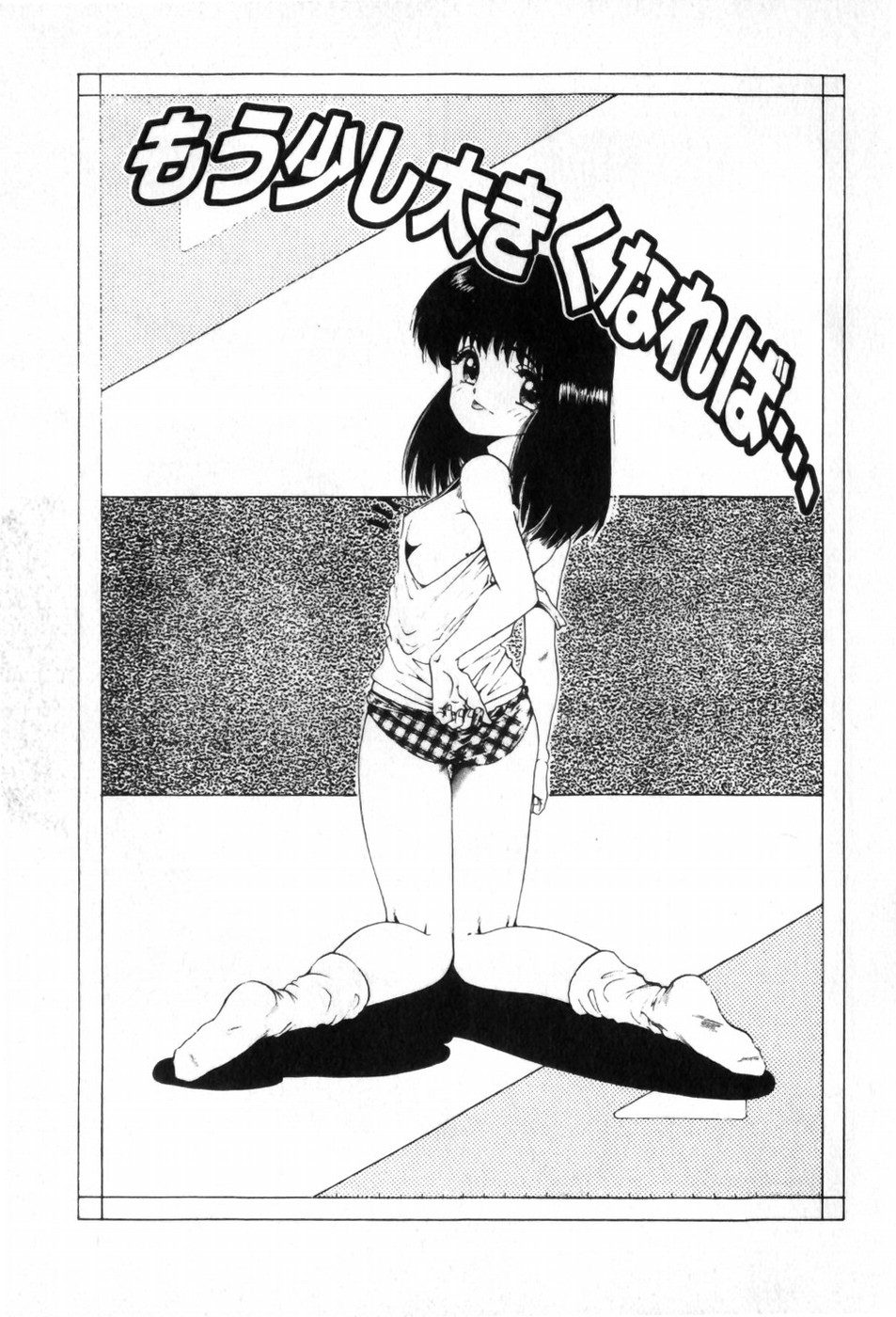 Funi Funi Hanjuku Musume page 11 full