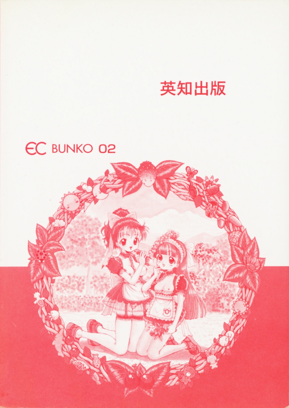 Funi Funi Hanjuku Musume page 6 full