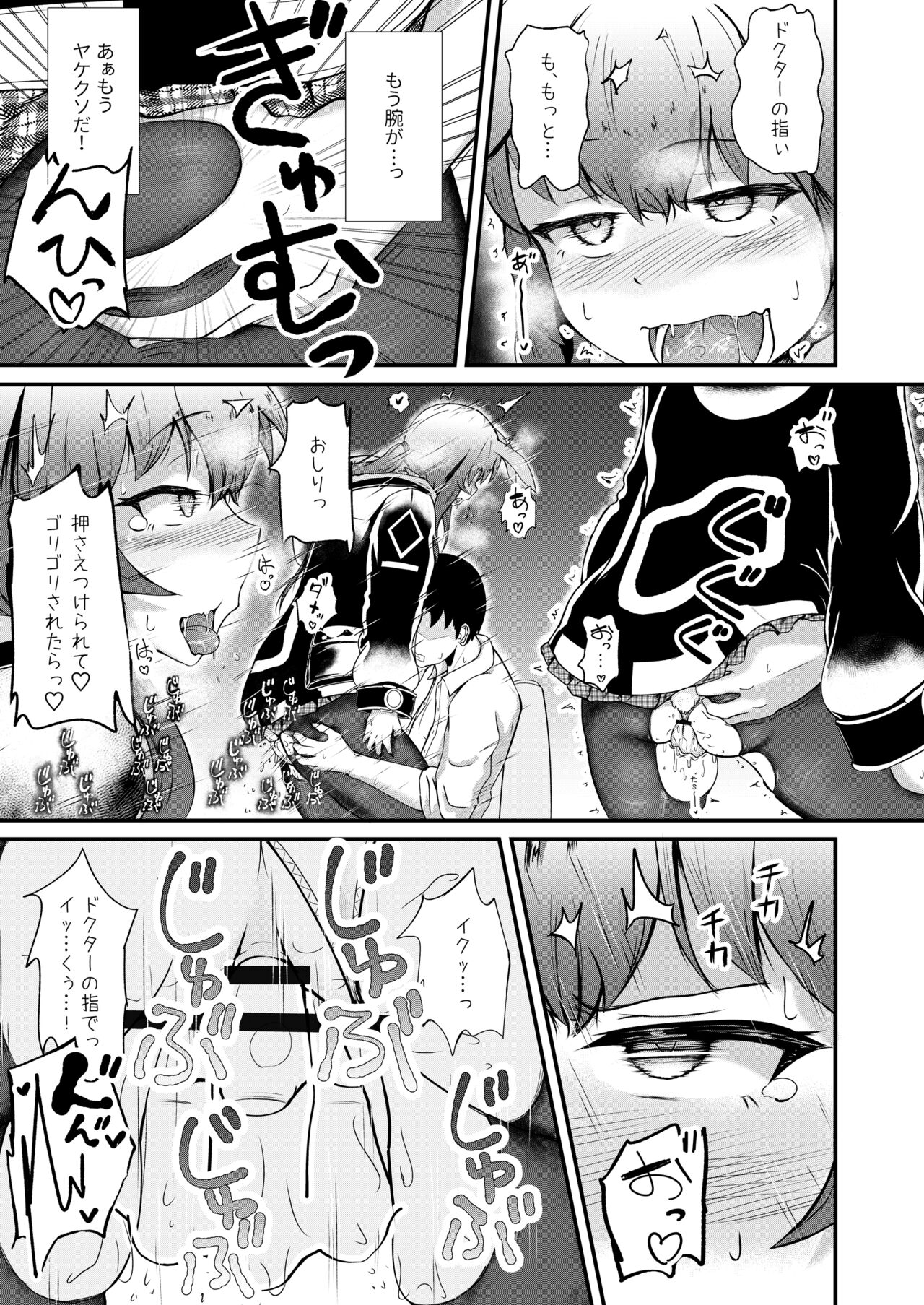 Honmono ja Nakute mo ~Cosplay Soap Amiya Hen~ Chuuhen page 11 full