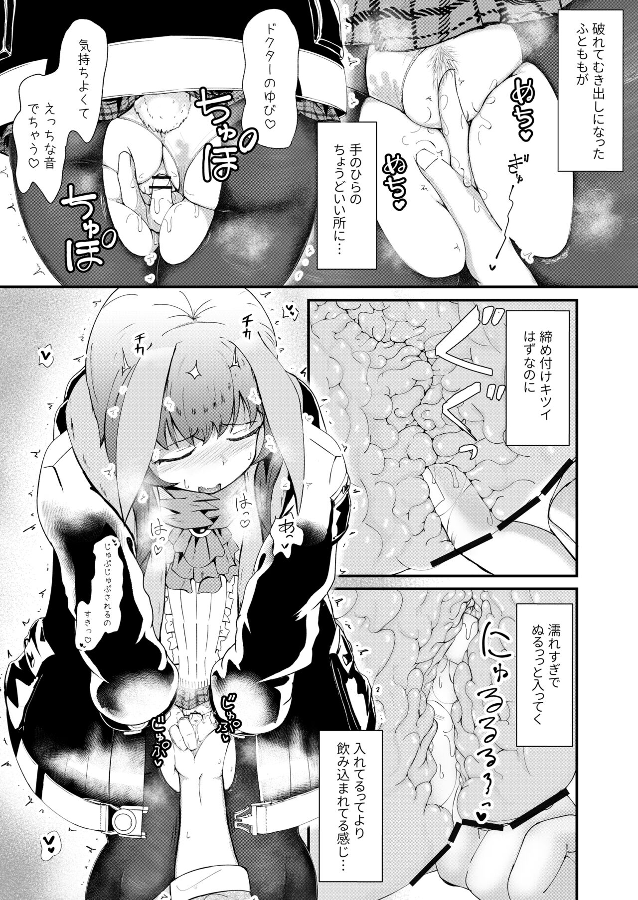 Honmono ja Nakute mo ~Cosplay Soap Amiya Hen~ Chuuhen page 7 full