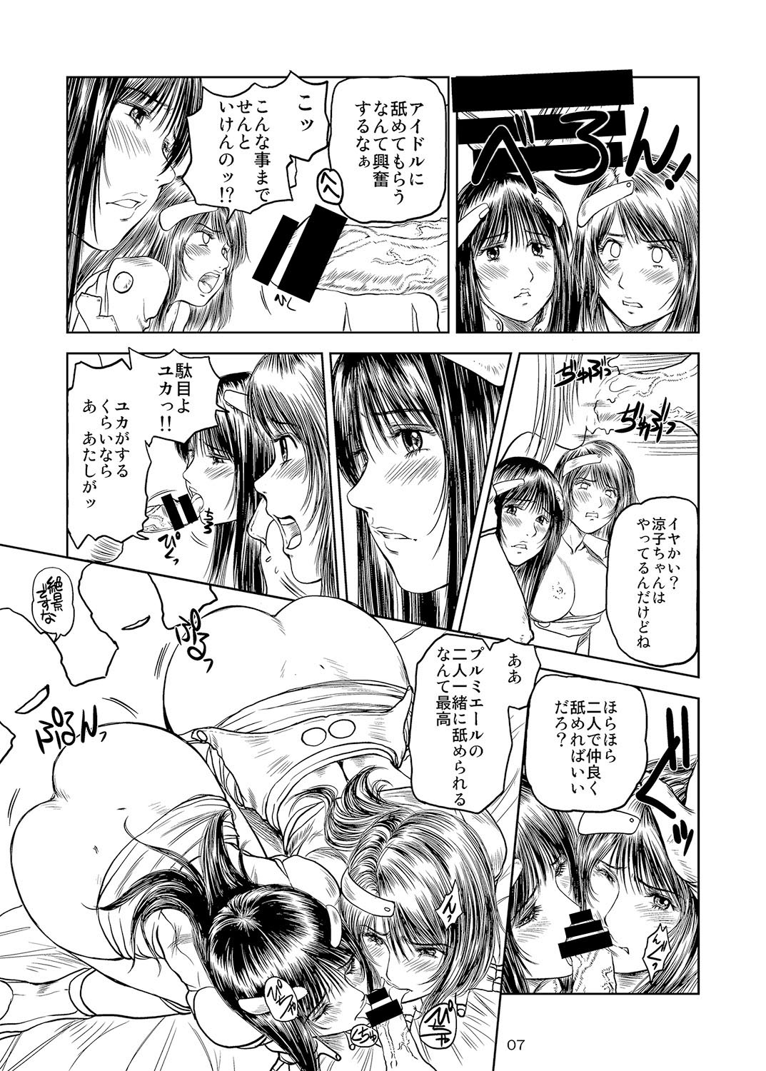 Enjo  Monogatari  Gaiden   Premiere Kessei Hiwa page 6 full