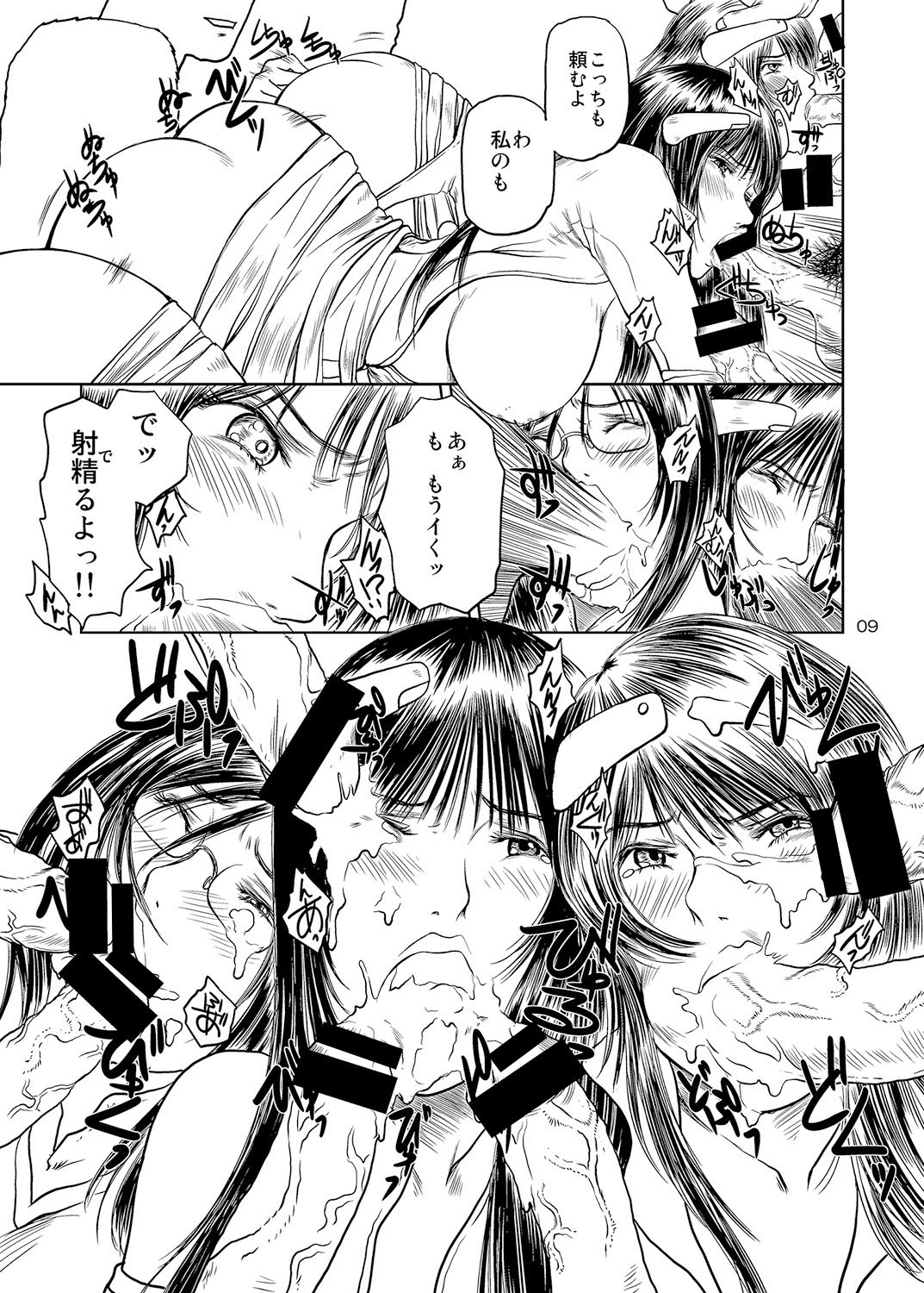 Enjo  Monogatari  Gaiden   Premiere Kessei Hiwa page 8 full
