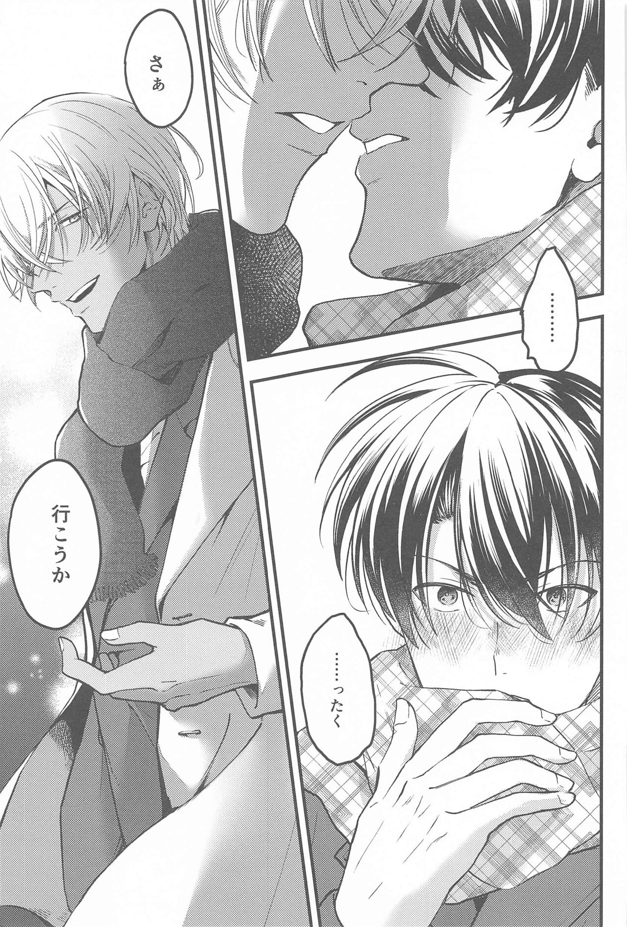 Seinaru Yoru ni Serenade o page 12 full