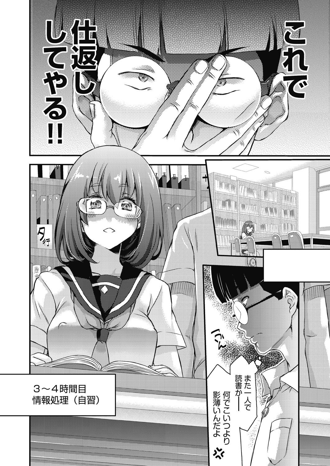 Itazura shite mo Kidzuka renai Tsugou no Yoi Sekai page 10 full