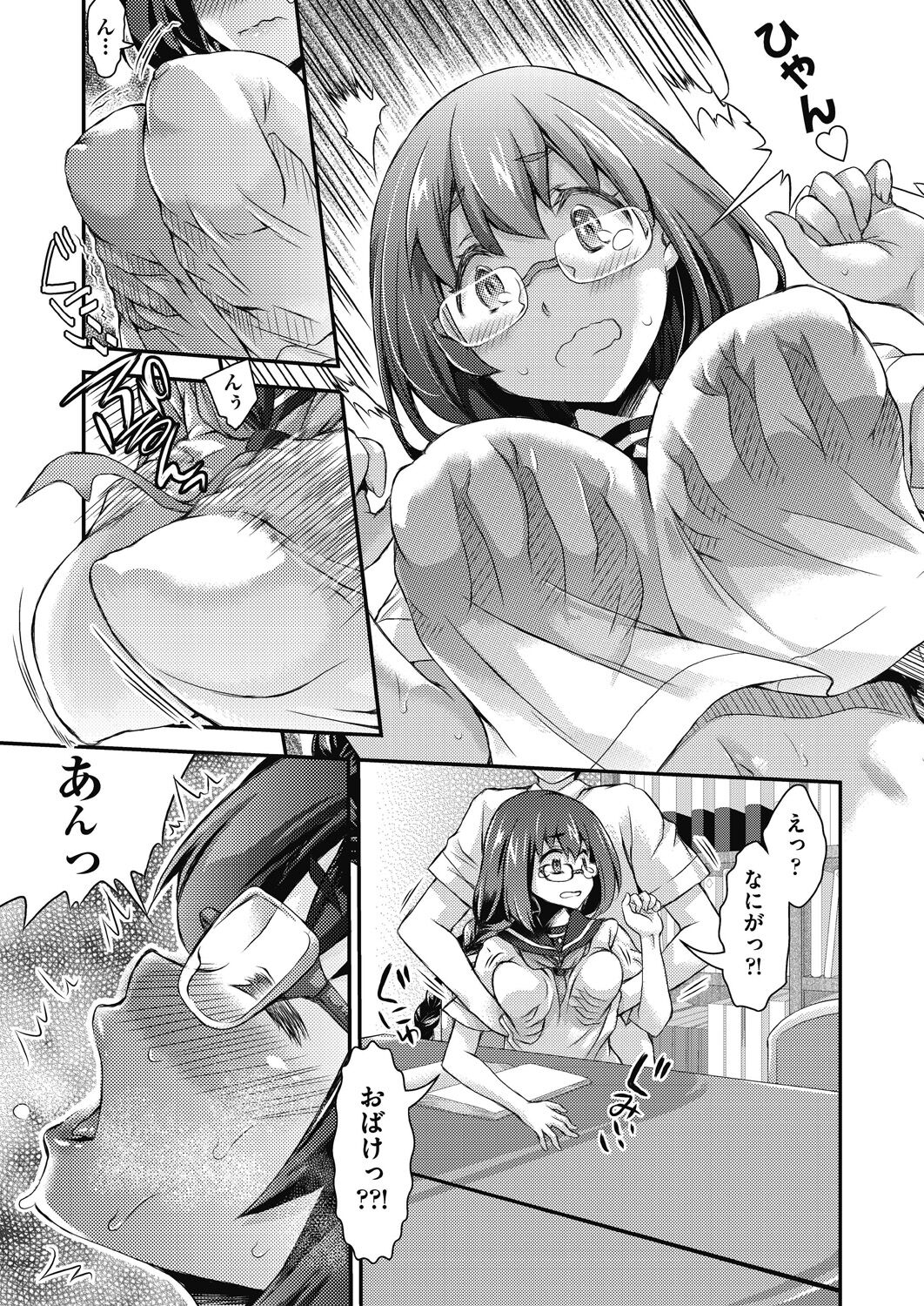 Itazura shite mo Kidzuka renai Tsugou no Yoi Sekai page 11 full