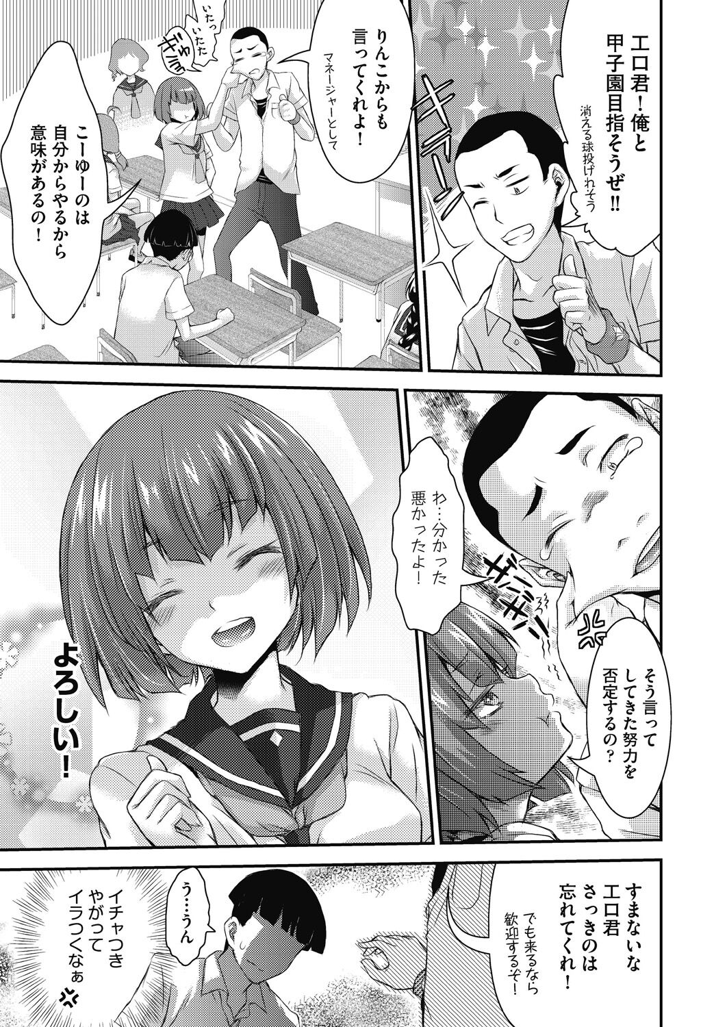 Itazura shite mo Kidzuka renai Tsugou no Yoi Sekai page 7 full