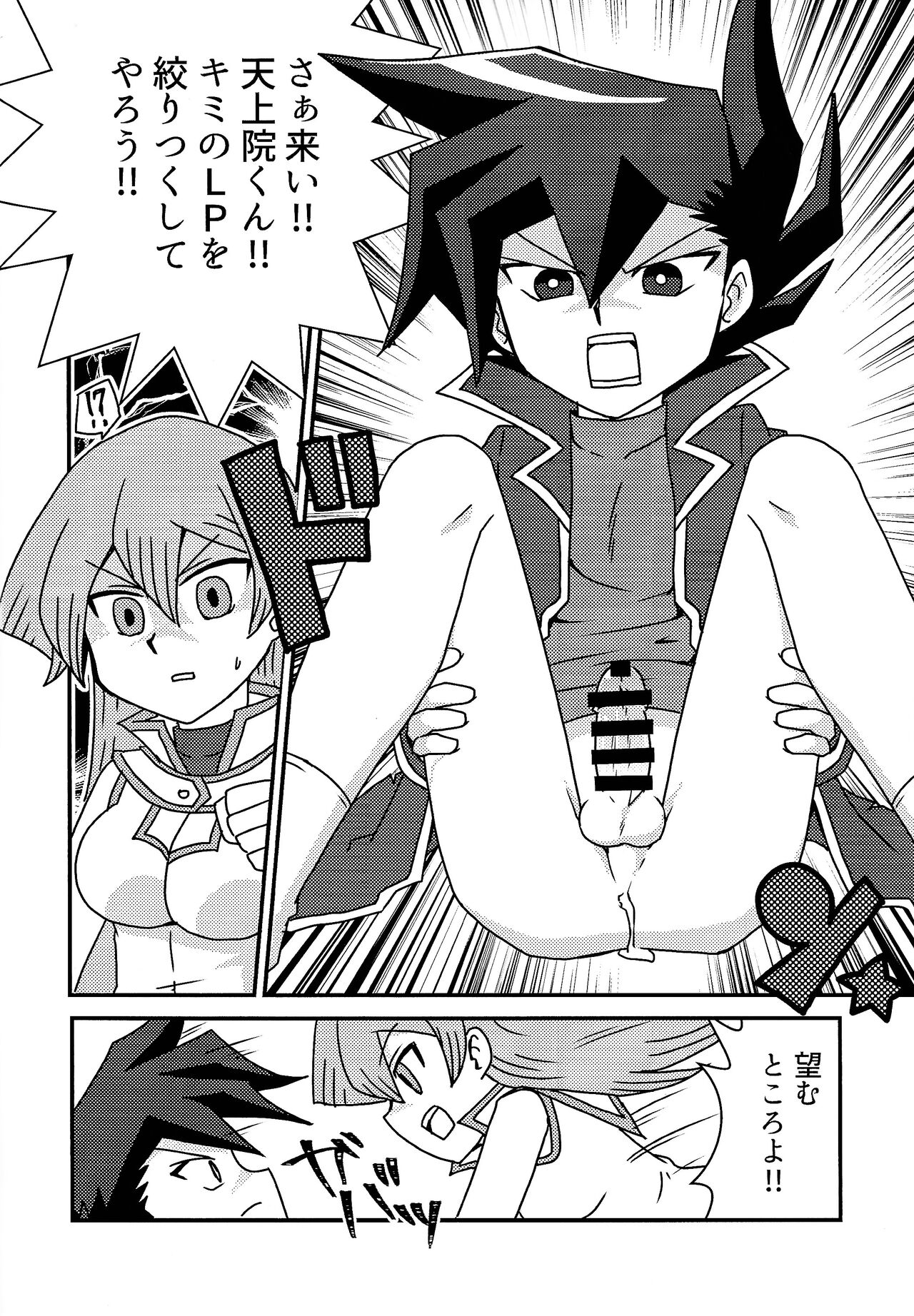 Kuro no ore ga mata shiroku some rareyou to shite iru yodaga!? page 11 full