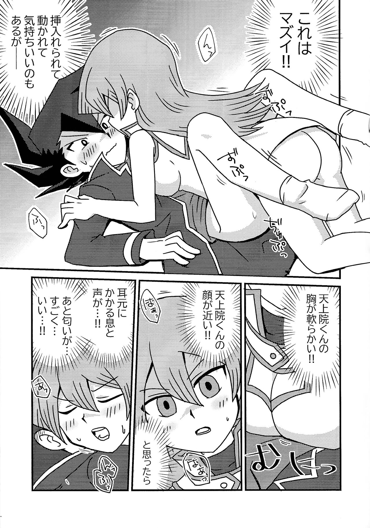 Kuro no ore ga mata shiroku some rareyou to shite iru yodaga!? page 12 full