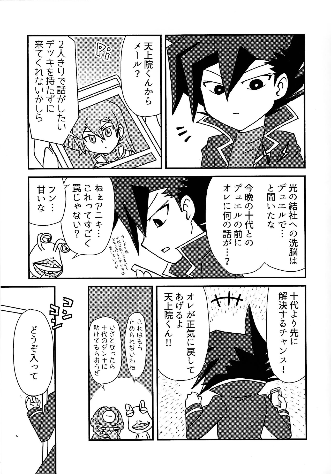 Kuro no ore ga mata shiroku some rareyou to shite iru yodaga!? page 4 full