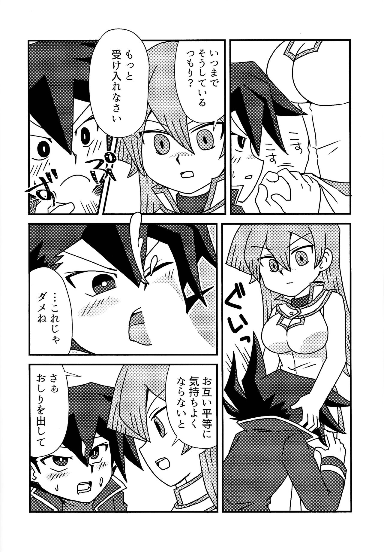 Kuro no ore ga mata shiroku some rareyou to shite iru yodaga!? page 7 full